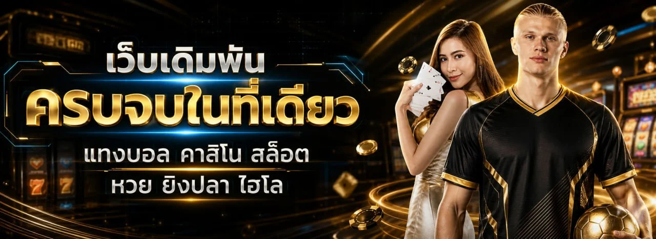 skybet66 สกายเบต66 แบนเนอร์เว็บตรง สล็อตและคาสิโนออนไลน์